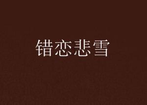 什么味道的面条比较好吃~···-专业问答|海量精选问题解答